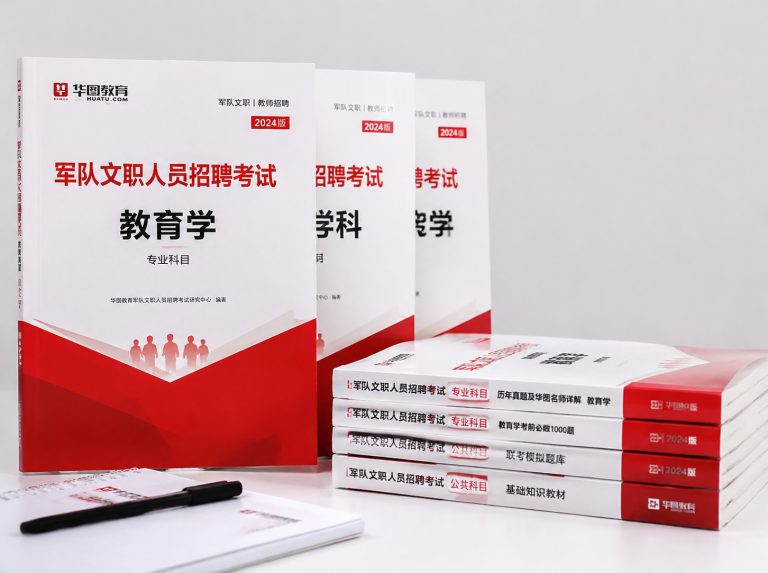 叶集区军队文职笔试冲刺强化班